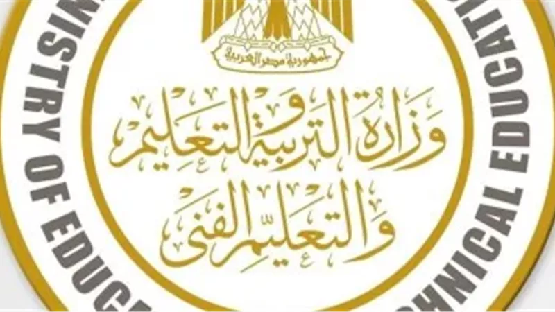 التعليم تعلن استئناف الدراسة غدًا بجميع مدارس الجمهورية بعد متابعة الأحوال الجوية