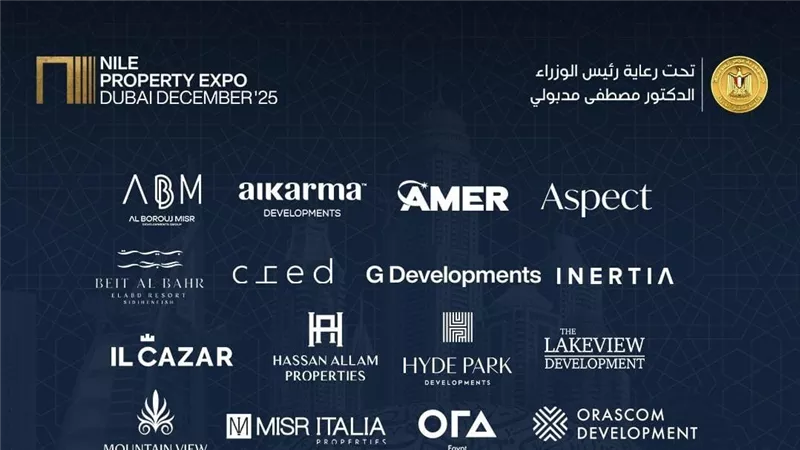 غداً.. انطلاق معرض عقارات النيل بدبي  بمشاركة أكبر 24 شركة مصرية