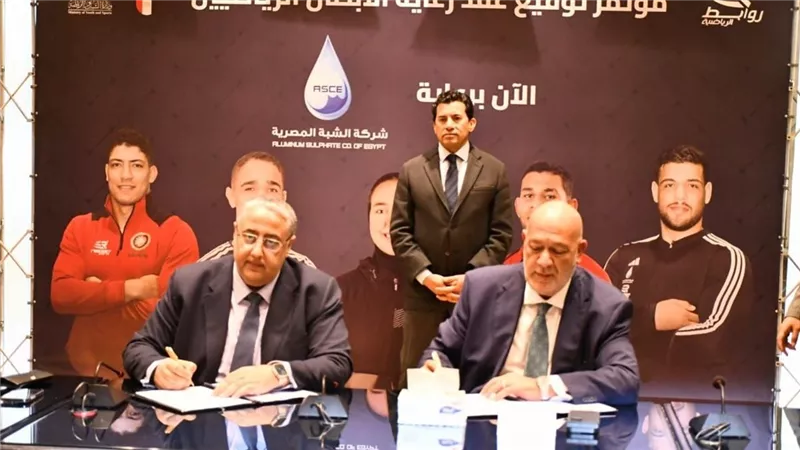  وزير الشباب يشهد توقيع عقد رعاية أبطال مصر استعدادًا لأولمبياد لوس أنجلوس 2028
