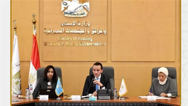 بعثة البنك الدولي تزور وزارة الإسكان لمتابعة ملفات التعاون المشترك