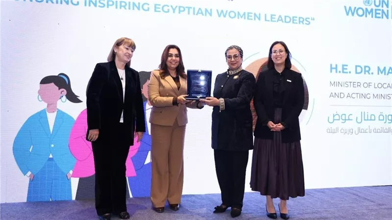 الأمم المتحدة للمرأة تكرّم منال عوض كإحدى القيادات النسائية المصرية الملهمة
