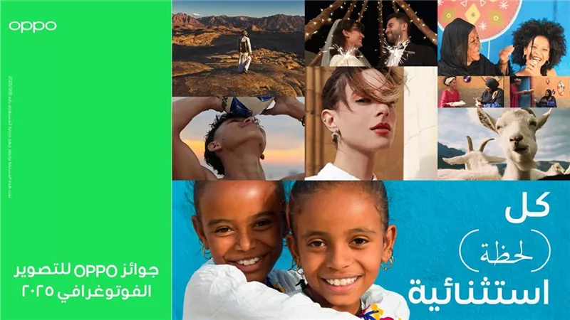 لأول مرة في مصر.. OPPO تختتم مسابقتها العالمية للتصوير الفوتوغرافي 2025 بمعرض بارز