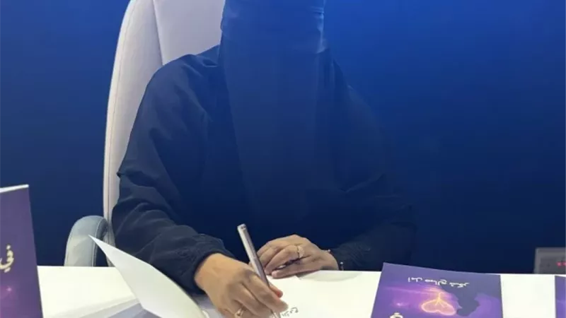 أمل.. أول سعودية كفيفة توقع ديوانا شعريا في منصة كتاب جدة
