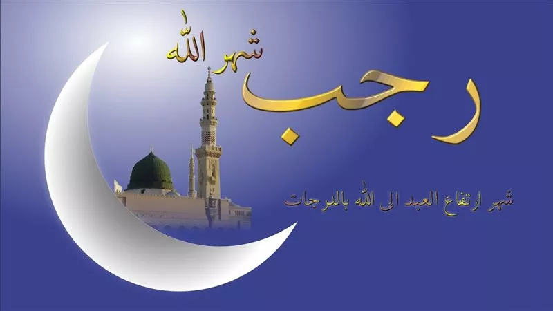 ما حكم صيام شهر رجب كاملاً؟.. دار الإفتاء المصرية توضح