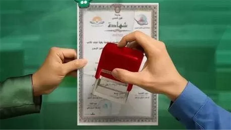 وزارتا 