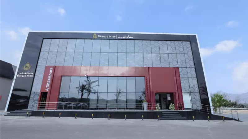 بنك مصر يعدل أسعار العائد على شهادات الادخار بالجنيه المصري