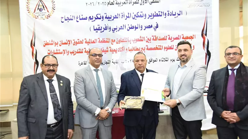 دعم ريادة الاعمال وتمكين المرأة المصرية والعربية في مؤتمر الجمعية المصرية للصداقة بين الشعوب
