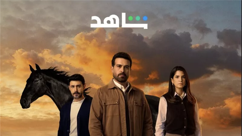 منصة شاهد تطرح مسلسل اللبناني “ليل” المعرب عن “ابنة السفير” بحلقاته الأولى