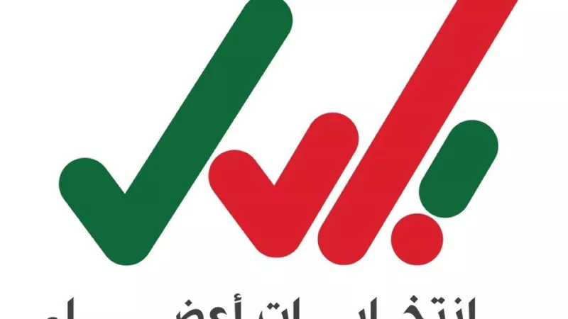 سلطنة عُمان تبدأ إجراءات انتخابات أعضاء المجالس البلدية للفترة الرابعة