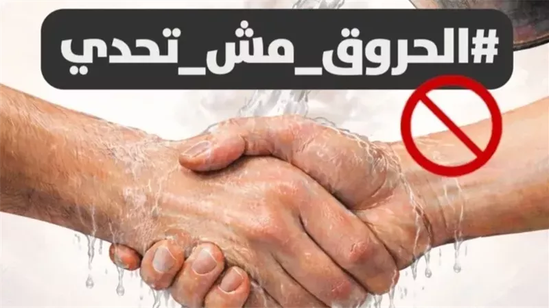 تحدي الحروق باسم الصداقة.. تريندات خطرة على السوشيال ميديا تشوه أجساد المراهقين