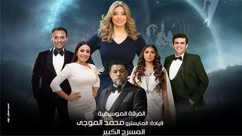 دار الأوبرا تحيي «ليلة الموجي» بمختارات من ألحان الموسيقار الراحل محمد الموجي