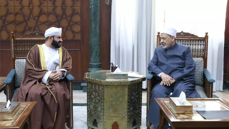 سلطنة عُمان والأزهر يؤكدان وحدة الصف وتعزيز العمل الإسلامي المشترك