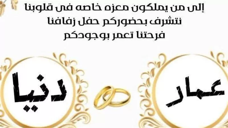 «كلنا أهلها».. أهالي بني سويف يحتفلون بزفاف عروسة دار الأيتام