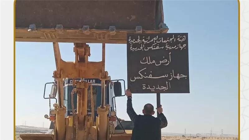 وزير الإسكان: استرداد قطعة أرض بمساحة 900 فدانا بمدينة سفنكس الجديدة