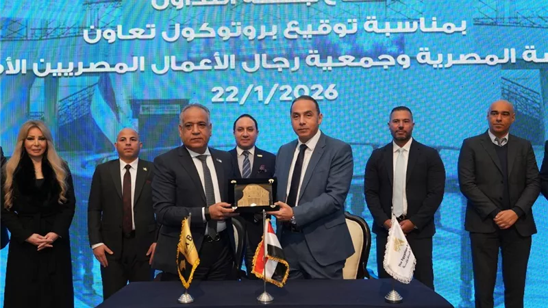 البورصة المصرية تقرع جرس التداول احتفالًا بتوقيع بروتوكول تعاون مع جمعية رجال الأعمال المصريين الأفارقة