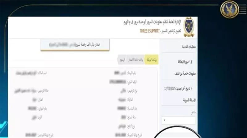 تعرف على طريقة استخراج شهادة مخالفات السيارة من الإنترنت