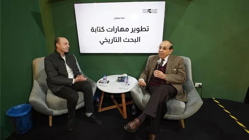 الأرشيف والمكتبة الوطنية ينظم ندوة حول مهارات كتابة التاريخ بمعرض القاهرة للكتاب 2026