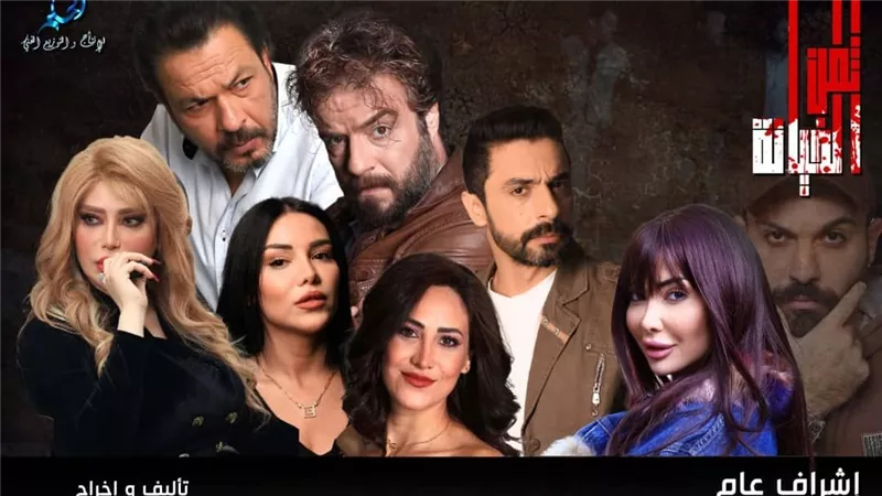 مسلسل 