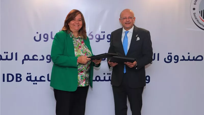 صندوق الإسكان الاجتماعي وبنك التنمية الصناعية يوقعان بروتوكول تعاون لتوفير 4 مليارات جنيه لتمويل وحدات المواطنين منخفضي ومتوسطي الدخل