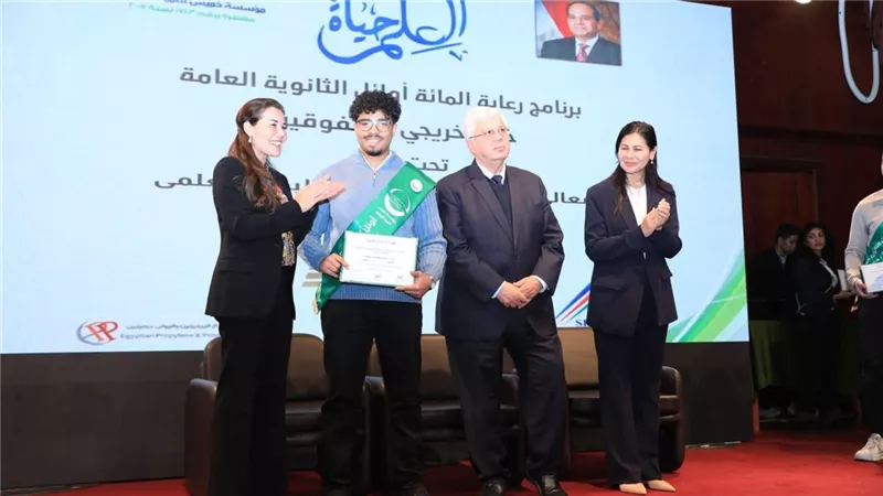 وزير التعليم العالي يشهد احتفال مؤسسة فريد خميس بتكريم أوائل شهادة الثانوية العامة والأزهرية