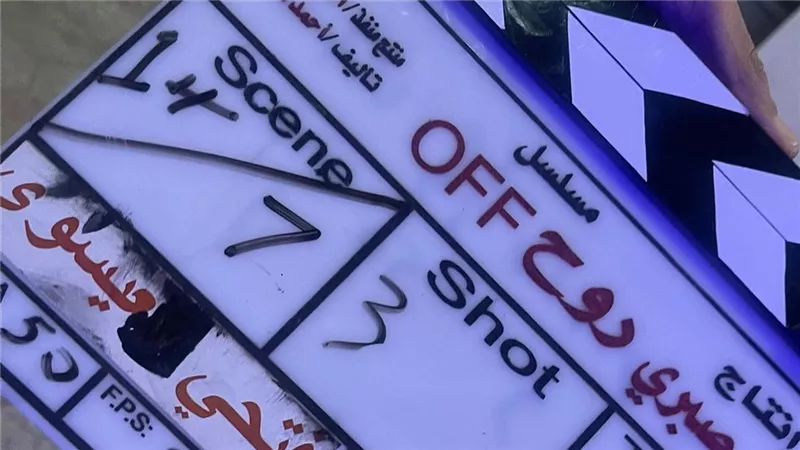 القصة الكاملة لأزمة مسلسل روح أوف 