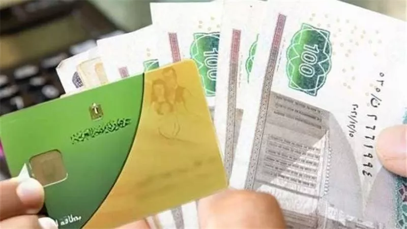 المالية: 400 جنيه على كل بطاقة تموين بحزمة الحماية الاجتماعية الجديدة