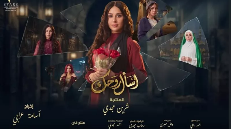 مفاجآت اللحظات الأخيرة تعيد تشكيل سباق دراما رمضان 2026