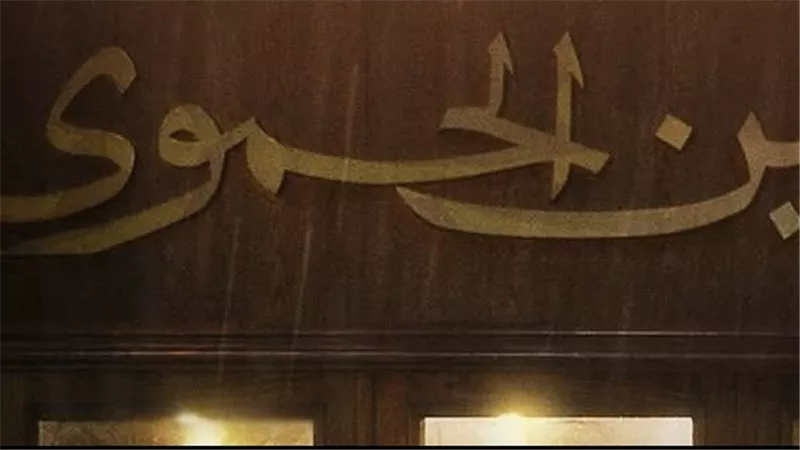 جدل على السوشيال بعد استخدام آية قرآنية في إعلان تجاري في رمضان 