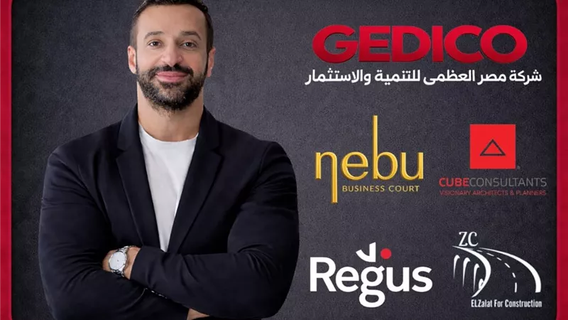 «جيديكو» تطرح مرحلة جديدة من مشروع «نيبو» بنظام الملكية التشاركية لتعزيز فرص الاستثمار