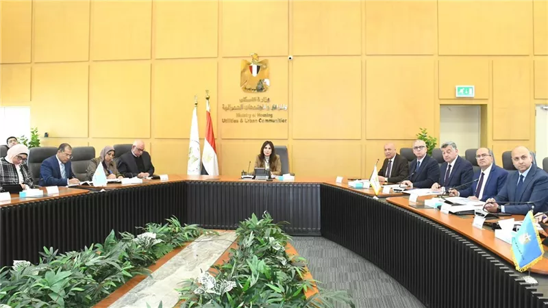 وزيرة الإسكان تترأس لجنة المرافق لمتابعة منظومة العمل بقطاع مياه الشرب والصرف الصحي بالمحافظات والمدن الجديدة