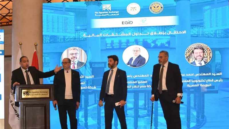 خطوة تاريخية بسوق المال المصري: بدء تداول المشتقات المالية والعقود المستقبلية على EGX30