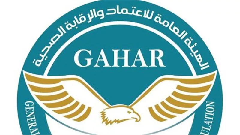 هيئة الاعتماد والرقابة الصحية تصدر قرارات اعتماد وتجديد اعتماد لـ 32 منشأة صحية في مختلف المحافظات