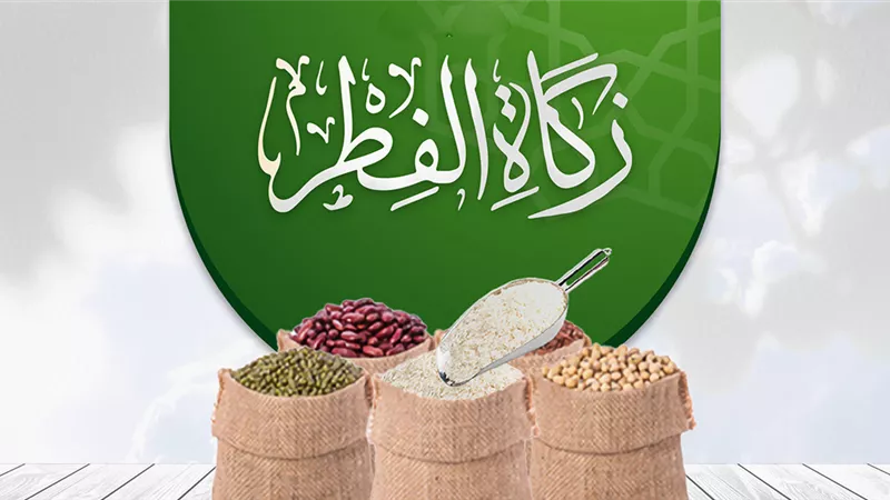 ما حكم زكاة الفطر لمن عليه دين؟..