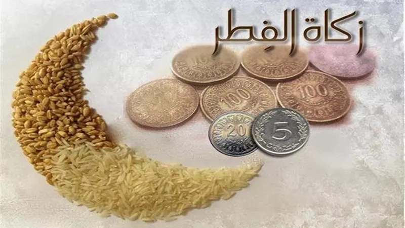 هل يجوز إخراج زكاة الفطر نقودًا بدل الطعام؟.. الإفتاء تُجيب