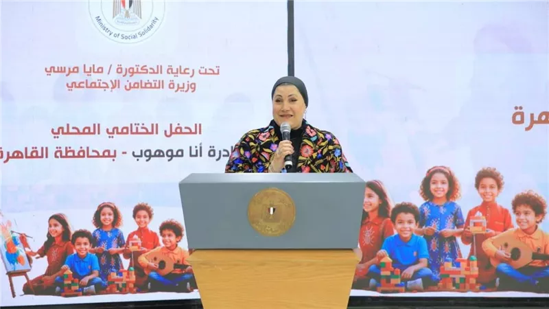 رئيسة المجلس القومي للطفولة والأمومة تشهد ختام أعمال مبادرة  