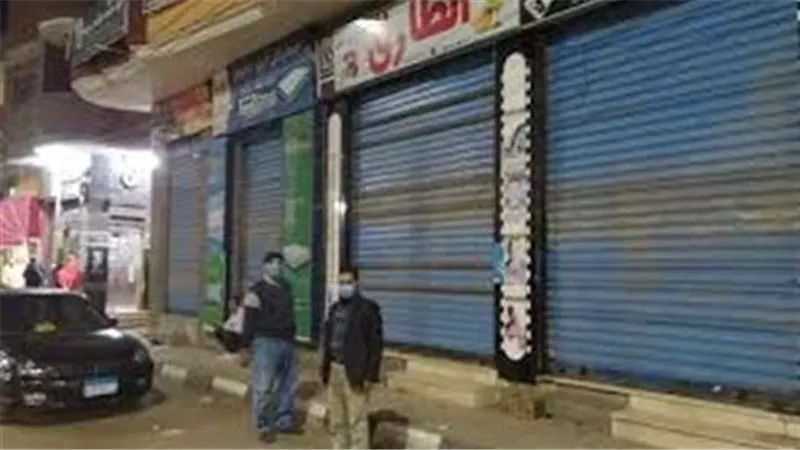 المواعيد الجديدة لغلق المحلات والمطاعم تبدءا من 28 مارس 