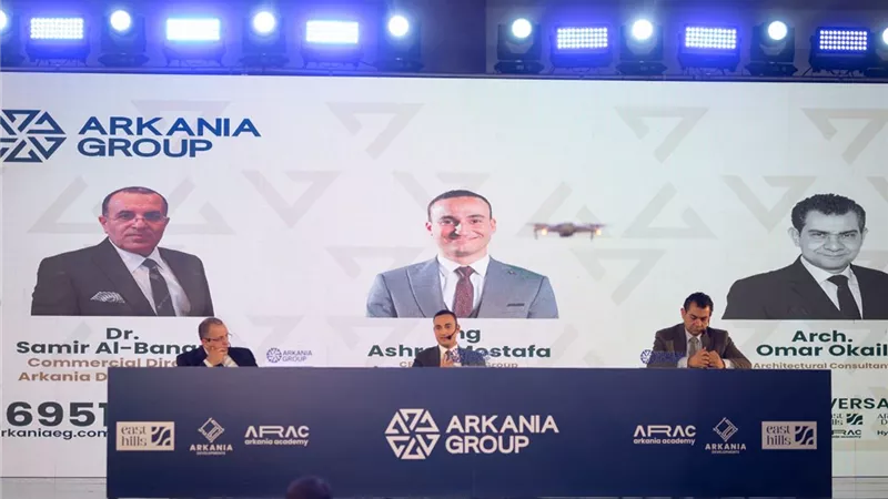 أركانيا للتطوير» تكشف عن خطتها الاستثمارية لـ2026..وتطلق «REFAD» أحدث مشروعاتها