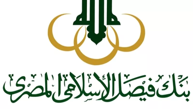 الجمعية العامة لـ بنك فيصل الإسلامي المصري تجديد الثقة في عبد الحميد أبو موسى محافظا للبنك