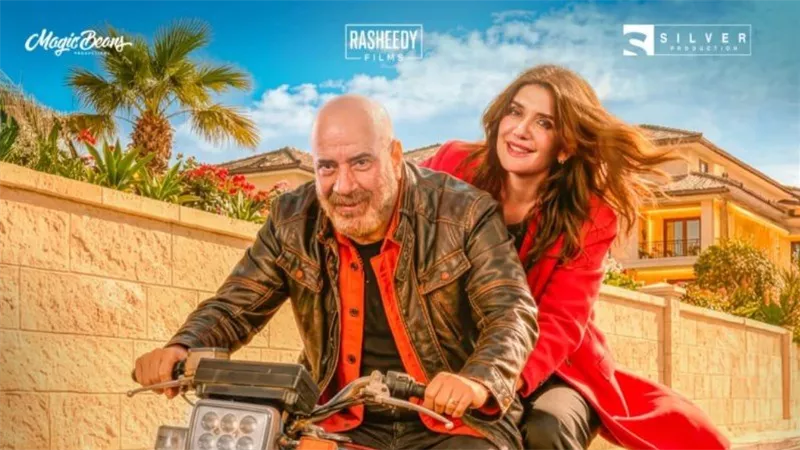 اسباب تراجع إيرادات «فاميلي بيزنس» في السينما بعيد الفطر 2026 