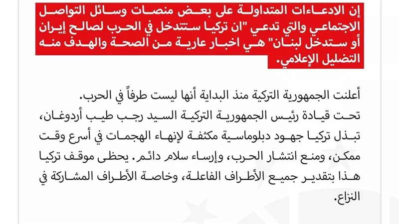 تركيا تنفي مزاعم التدخل في الحرب وتؤكد تمسكها بالحلول الدبلوماسية