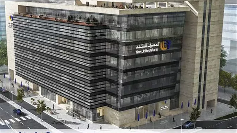 بقيادة طارق فايد.. المصرف المتحد يعزز حضوره الإقليمي ويكرس مكانته ضمن عمالقة فوربس للعام الثاني