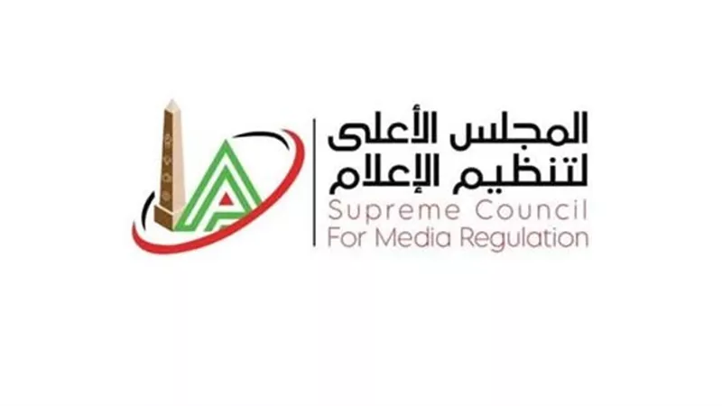 الأعلى للإعلام يحظر ذكر اسم المتوفاة ونشر مقاطع البث الخاصة بها
