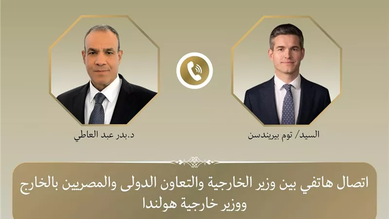 وزير الخارجية يبحث مع نظيره الهولندي العلاقات الثنائية والتطورات الإقليمية