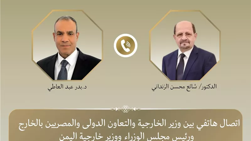 وزير الخارجية يبحث مع رئيس الوزراء اليمني تعزيز العلاقات ومستجدات الأزمة اليمنية