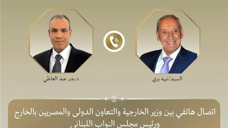 وزير الخارجية يبحث مع نبيه بري تطورات لبنان ويؤكد دعم مصر لوقف دائم لإطلاق النار