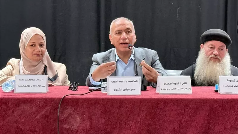 النائب أحمد أيوب يشارك في ندوة توعوية بالوادي الجديد