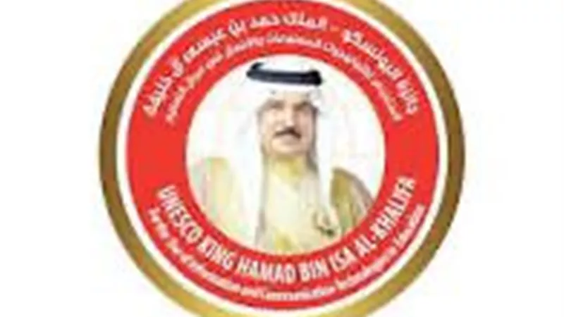 جائزة اليونسكو – الملك حمد بن عيسى 2026 تركز على الإبداع  بالذكاء الاصطناعي