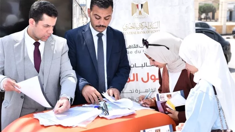 بنك القاهرة يشارك في فعاليات اليوم العربي للشمول المالي تحت رعاية البنك المركزى