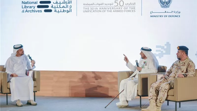 الأرشيف والمكتبة الوطنية ينظم ندوة وطنية احتفاءً باليوبيل الذهبي لتوحيد القوات المسلحة الإماراتية
