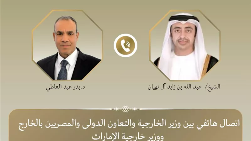 اتصال هاتفي بين مصر والإمارات يؤكد التضامن الكامل ويبحث تطورات التصعيد الإقليمي